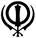 stock/khanda-transpa.gif
